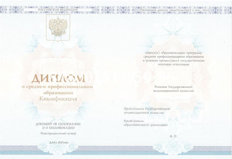 Купить Диплом техникума 2014-2024 года в Екатеринбурге Купить Диплом техникума 2014-2024 года в Екатеринбурге