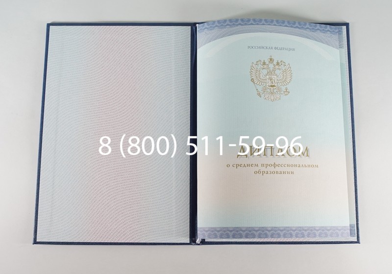 Заказать Диплом колледжа (Спецбланк) 2014-2024 года в Екатеринбурге Заказать Диплом колледжа (Спецбланк) 2014-2024 года в Екатеринбурге