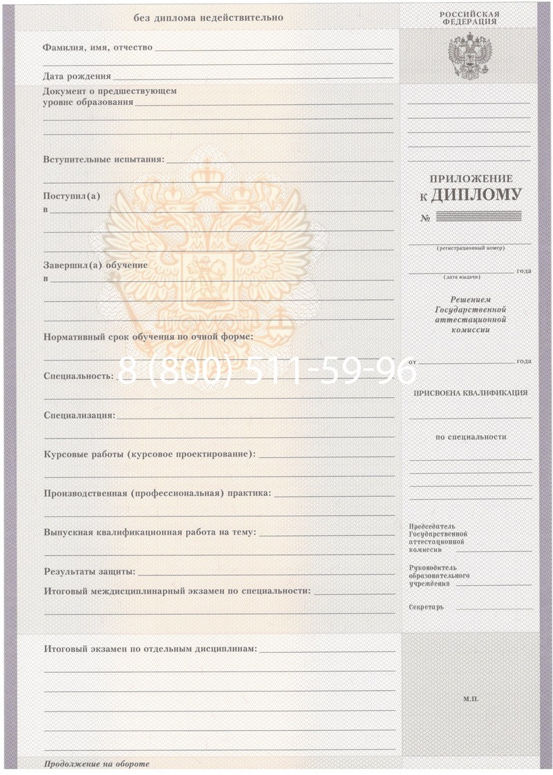 Купить Диплом техникума 2007-2010 годов в Екатеринбурге Купить Диплом техникума 2007-2010 годов в Екатеринбурге
