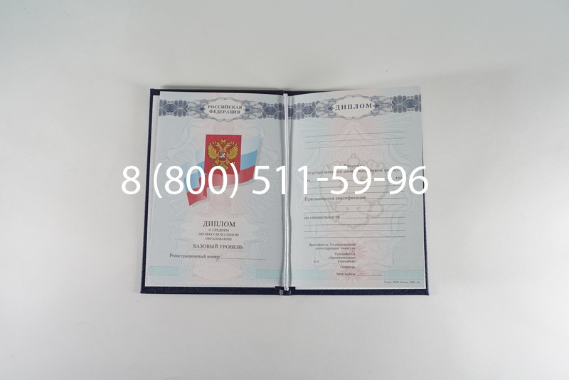 Диплом техникума 2007-2010 годов в Екатеринбурге Диплом техникума 2007-2010 годов в Екатеринбурге