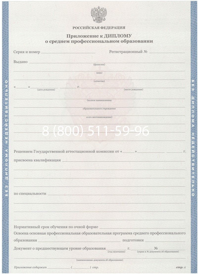 Купить Диплом техникума 2011-2013 годов в Екатеринбурге Купить Диплом техникума 2011-2013 годов в Екатеринбурге