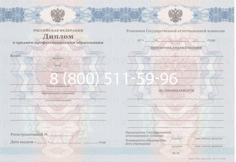 Купить Диплом техникума 2011-2013 годов в Екатеринбурге Купить Диплом техникума 2011-2013 годов в Екатеринбурге