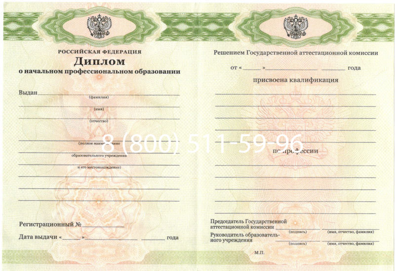 Купить Диплом училища 2010 год в Екатеринбурге Купить Диплом училища 2010 год в Екатеринбурге