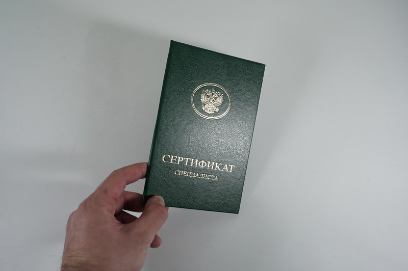Медицинский сертификат специалиста в Екатеринбурге Медицинский сертификат специалиста в Екатеринбурге