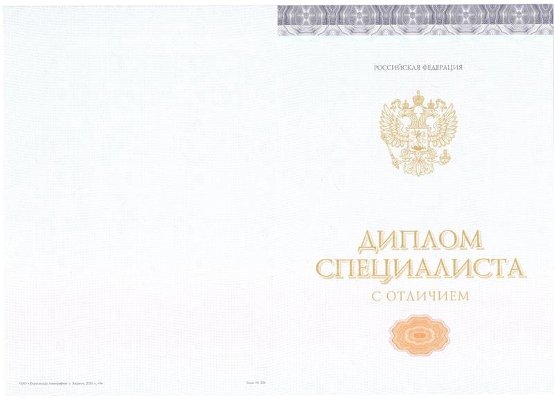 Купить Красный Диплом (с приложением) в Екатеринбурге Купить Красный Диплом (с приложением) в Екатеринбурге