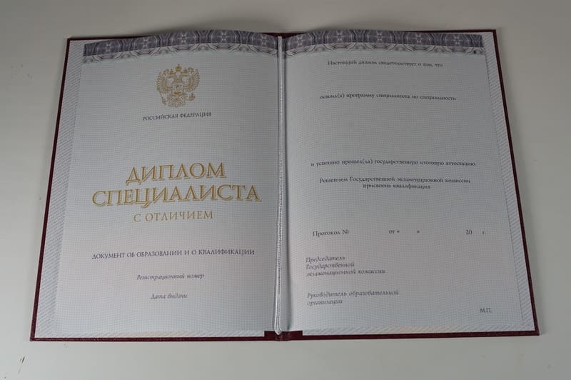 Заказать Красный Диплом (с приложением) в Екатеринбурге Заказать Красный Диплом (с приложением) в Екатеринбурге