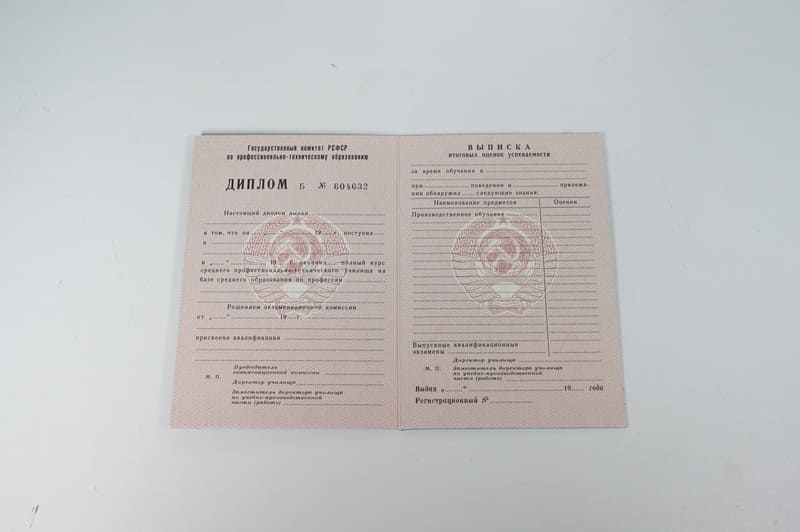 Заказать Диплом о начальном образовании CCCР в Екатеринбурге Заказать Диплом о начальном образовании CCCР в Екатеринбурге